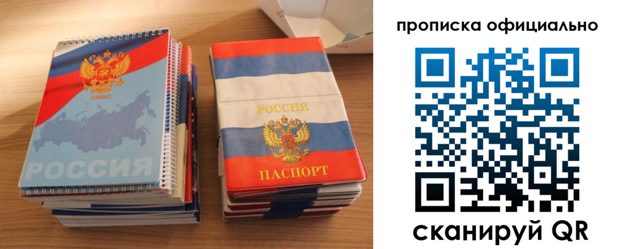 временная регистрация надежно в Георгиевске