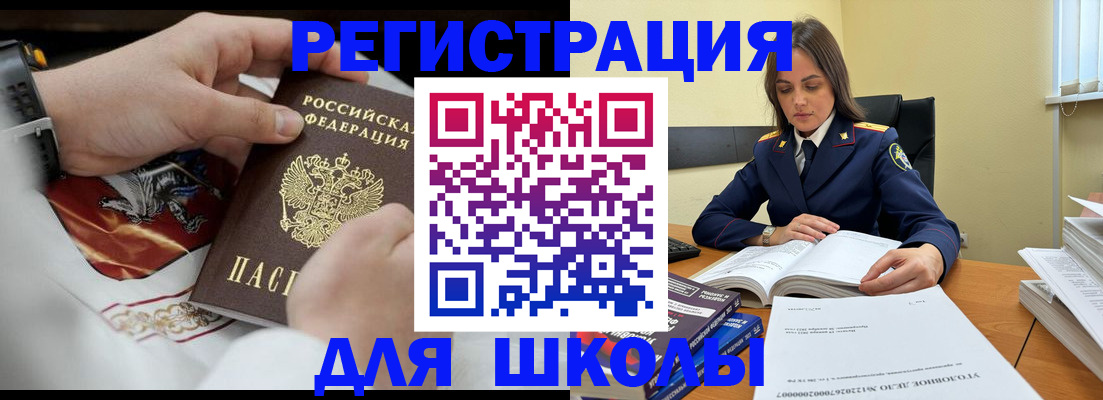 временная регистрация недорого в Георгиевске