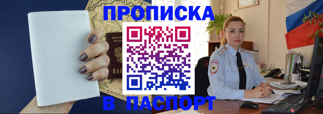 временная регистрация для школы в Георгиевске