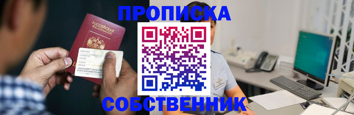 прописка поиск в Георгиевске