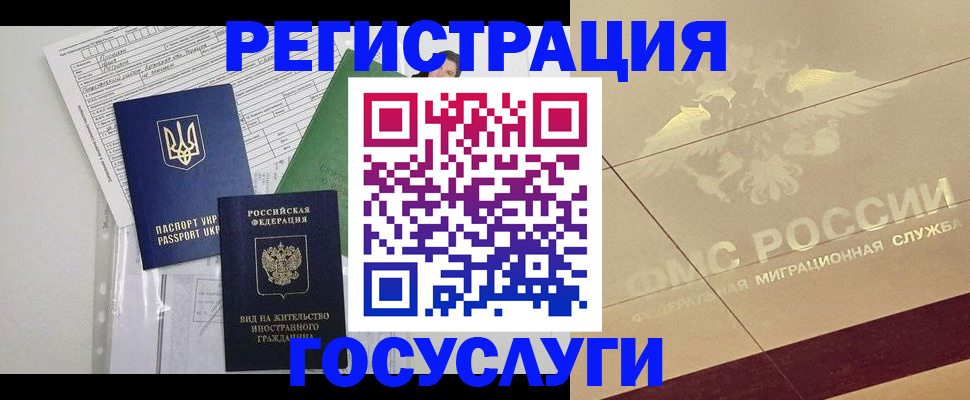 временная регистрация в Георгиевске