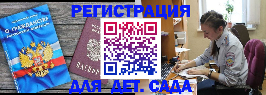 временная регистрация собственник в Георгиевске