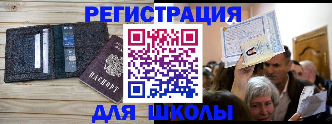 прописка для кредита в Георгиевске