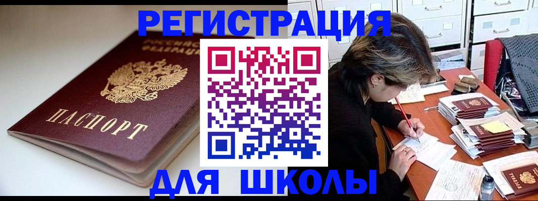 прописка законно в Георгиевске